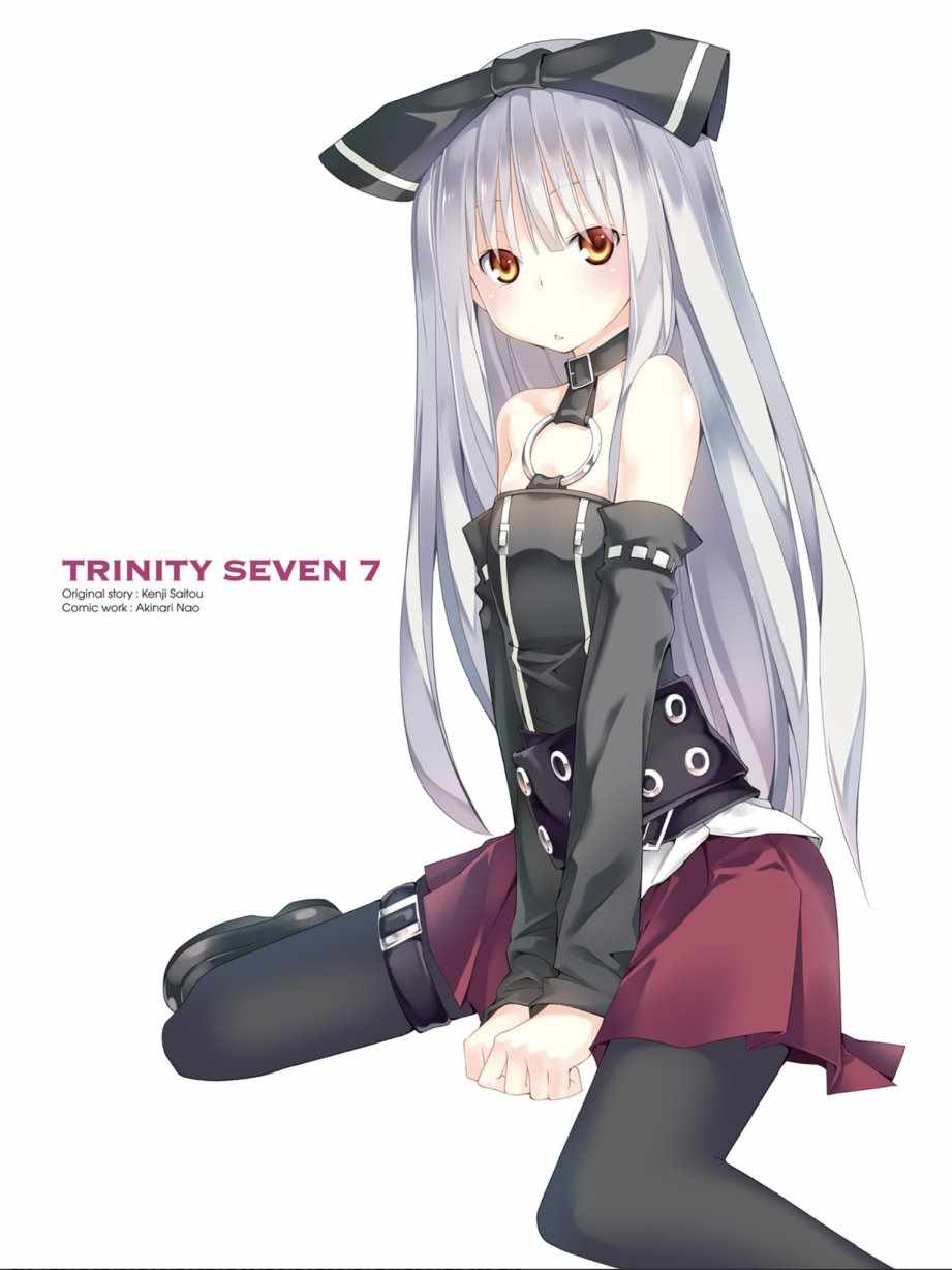 《七人魔法使》第7卷 第3页