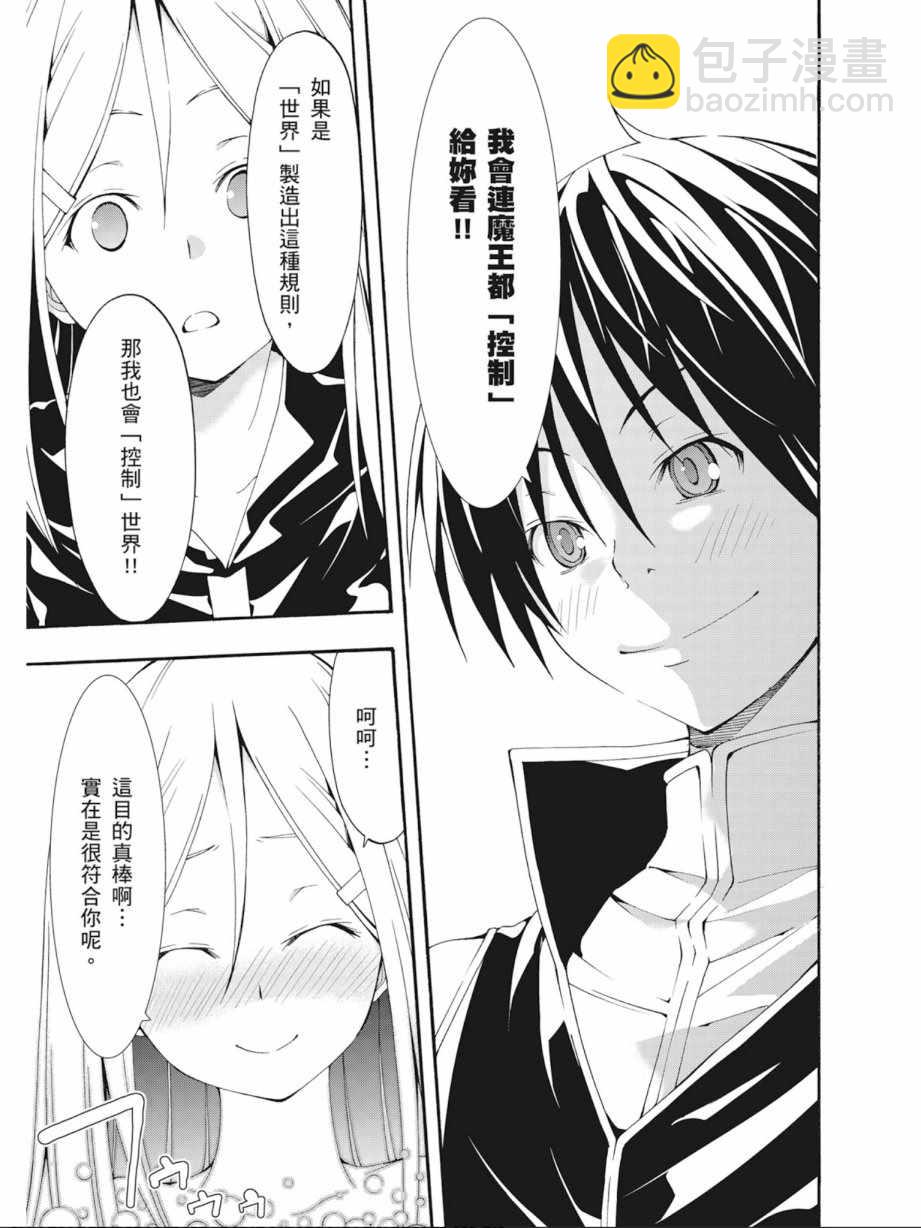 《七人魔法使》第7卷 第41页