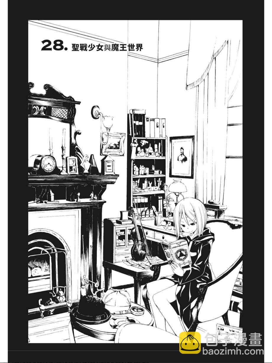 《七人魔法使》第7卷 第7页