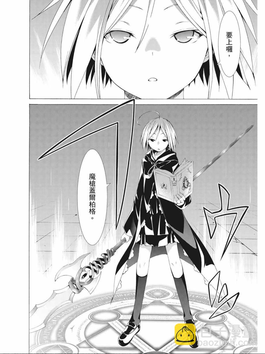 《七人魔法使》第10卷 第48页
