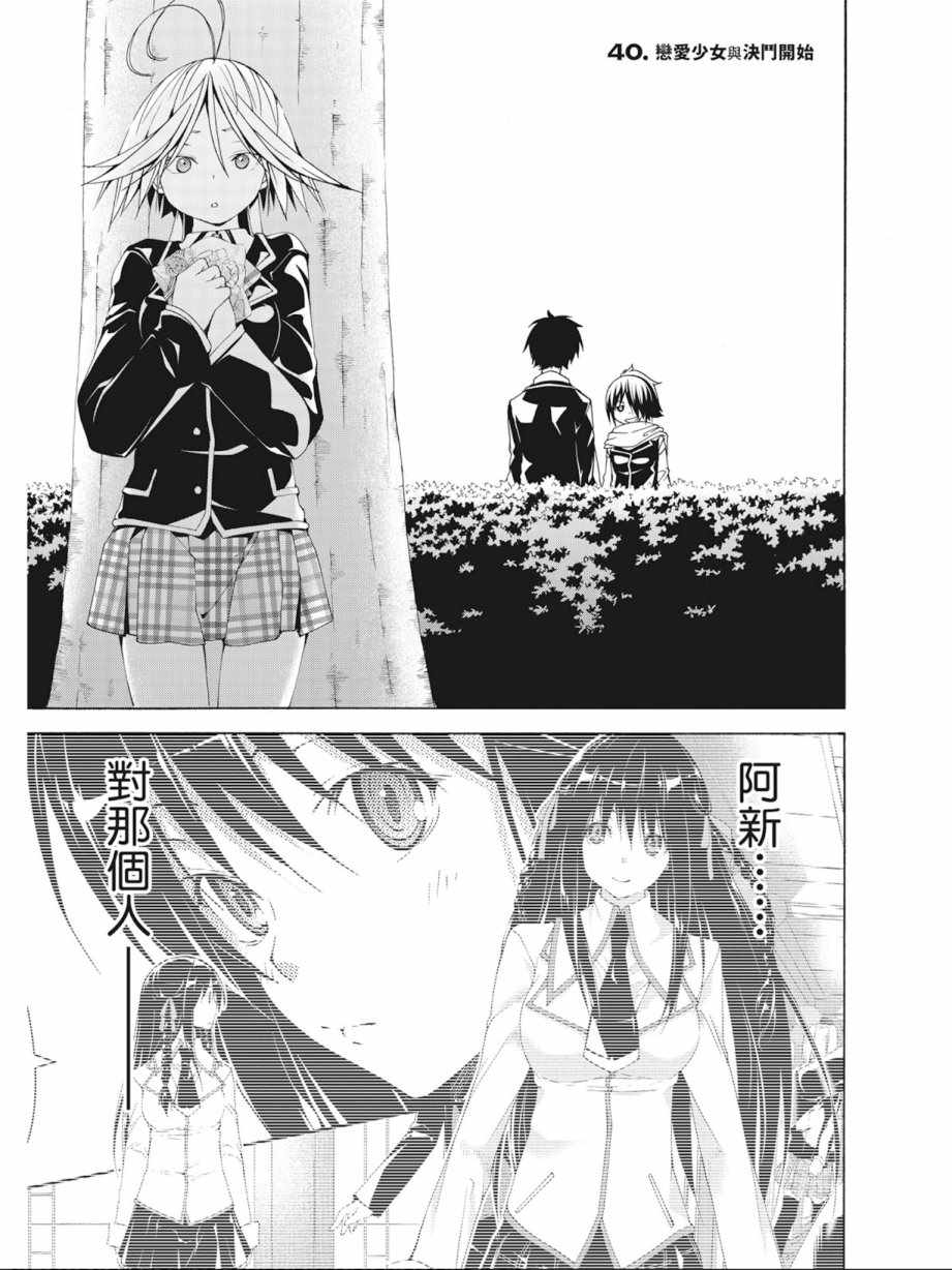 《七人魔法使》第10卷 第7页