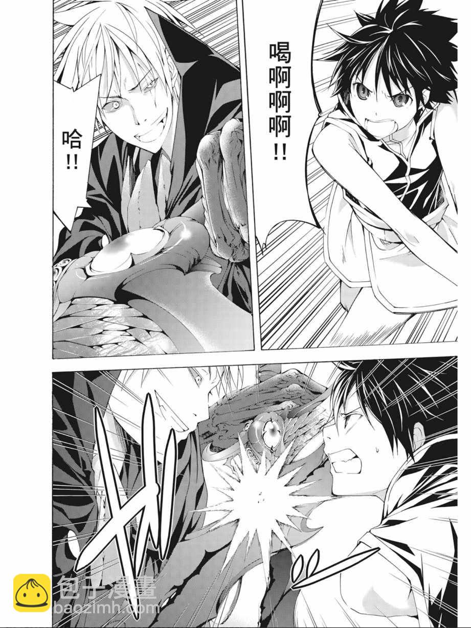 《七人魔法使》第9卷 第10页