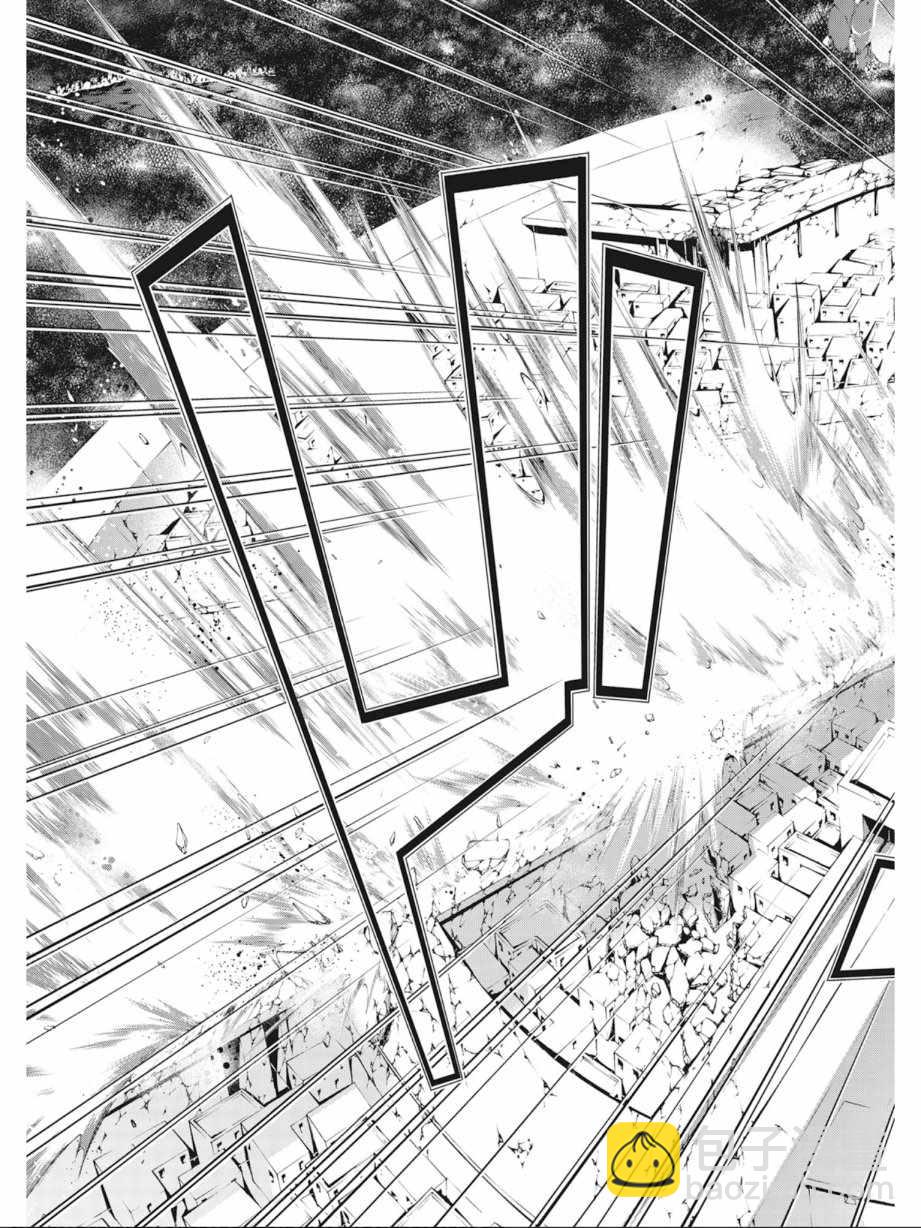 《七人魔法使》第9卷 第19页