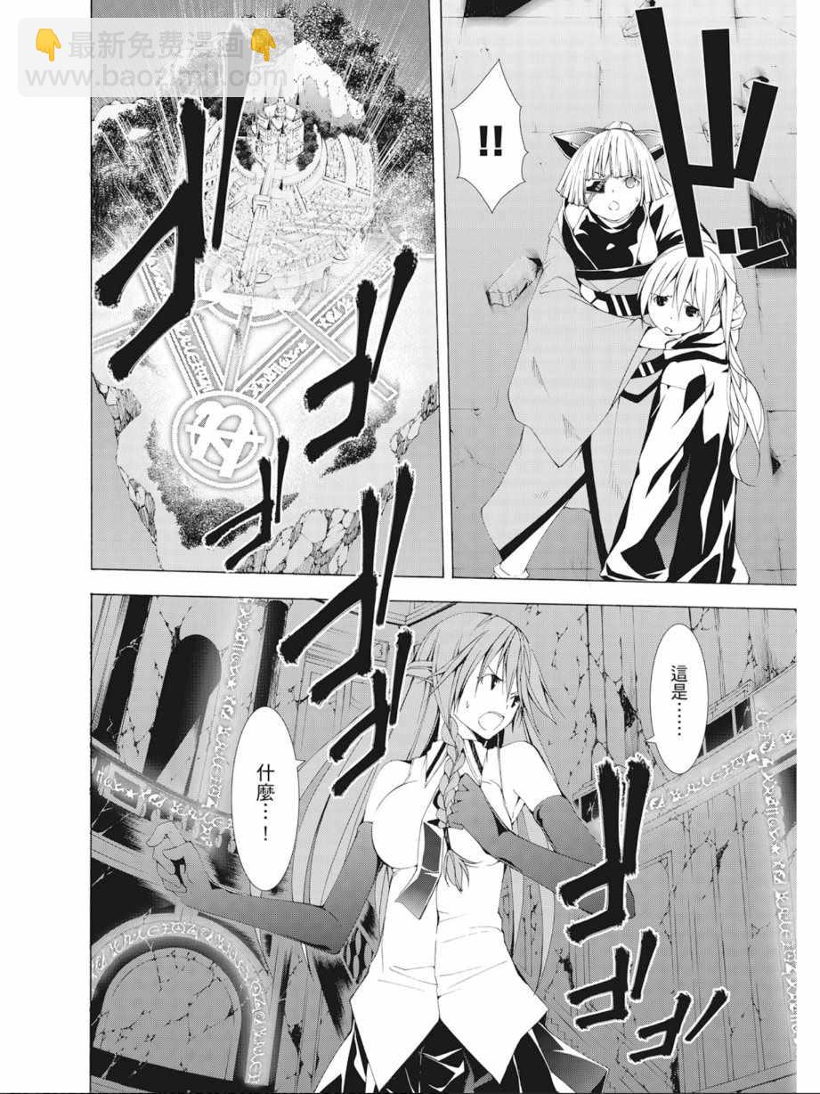 《七人魔法使》第9卷 第24页