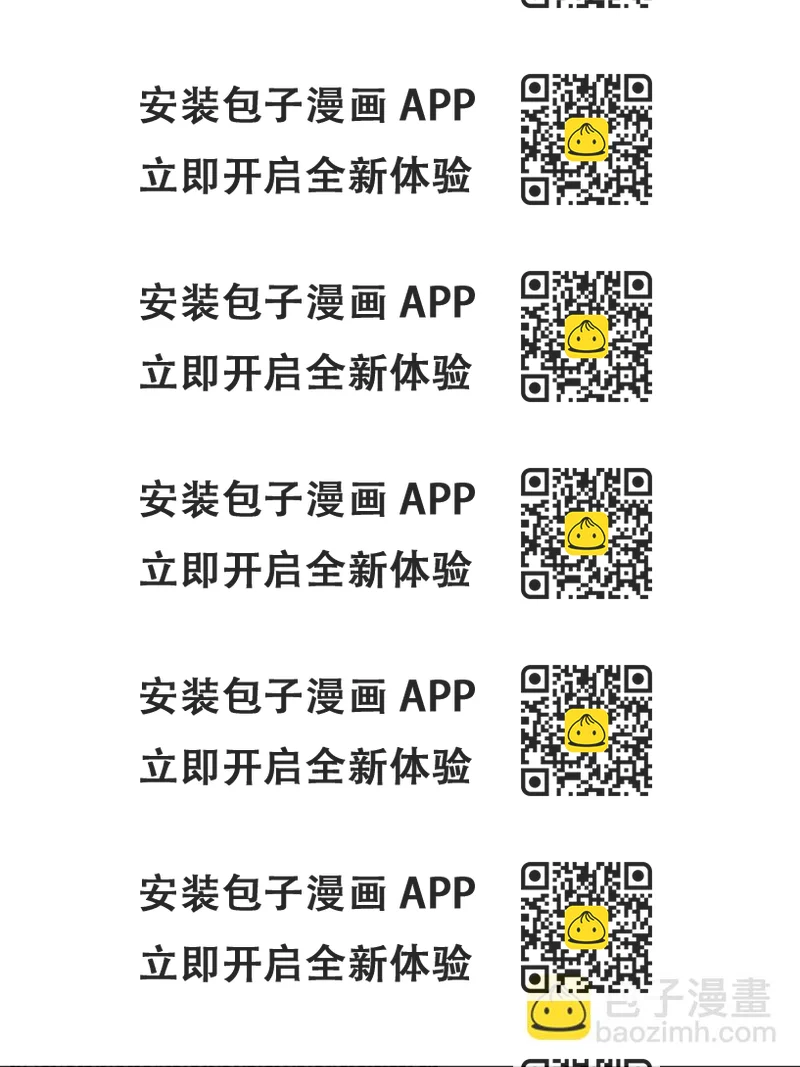 《七人魔法使》第9卷 第2页