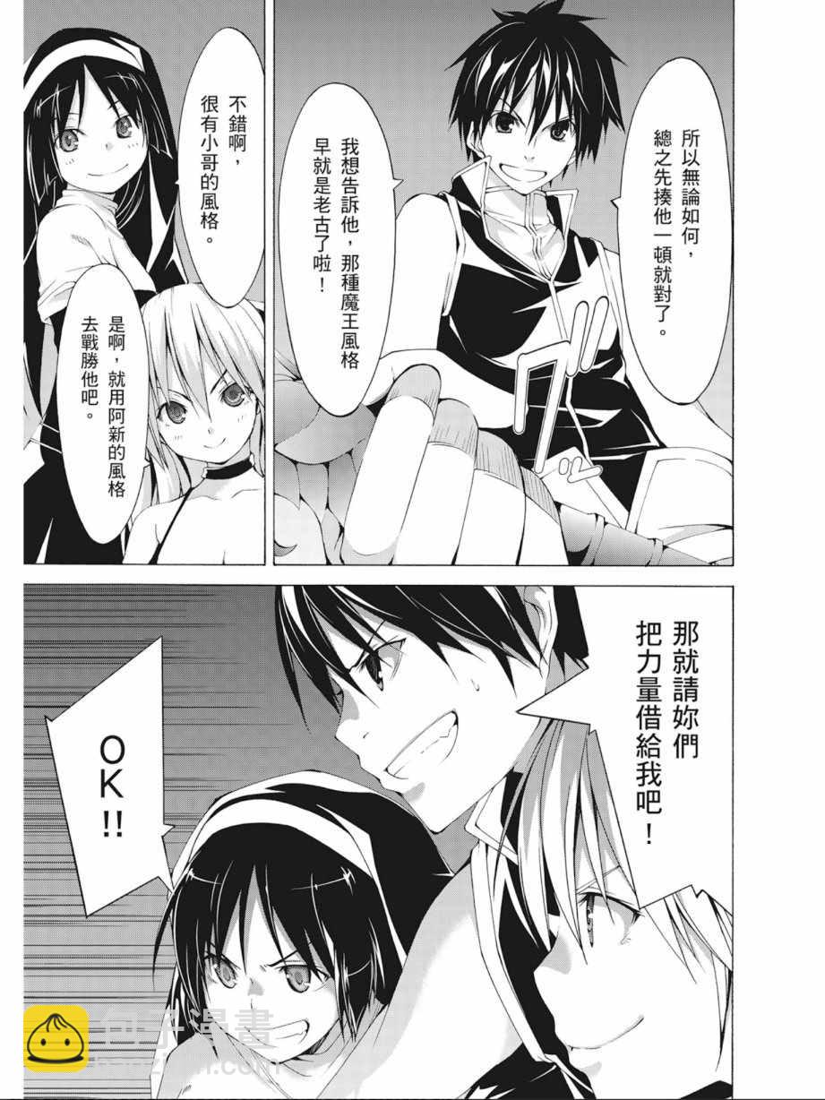 《七人魔法使》第9卷 第39页