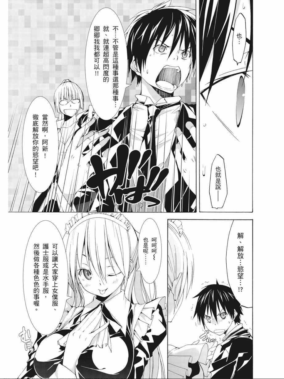 《七人魔法使》第10卷 第17页