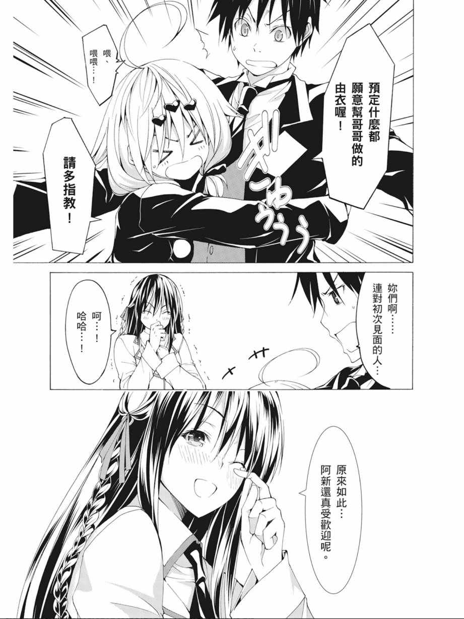 《七人魔法使》第10卷 第35页