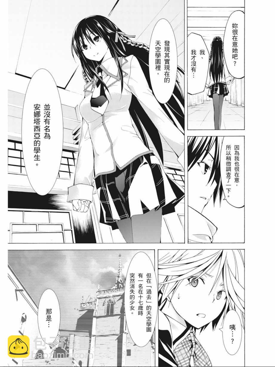 《七人魔法使》第10卷 第39页