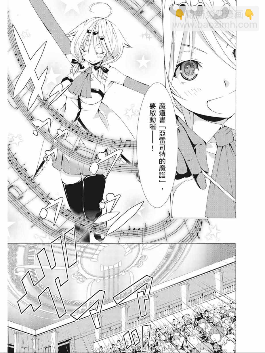 《七人魔法使》第10卷 第49页