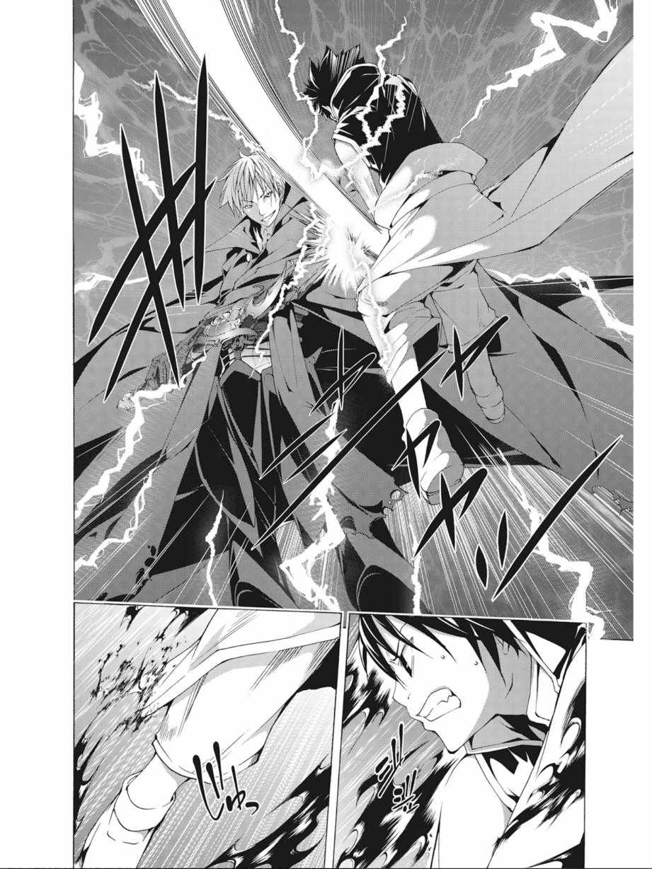 《七人魔法使》第9卷 第14页
