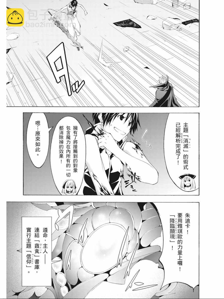 《七人魔法使》第9卷 第15页