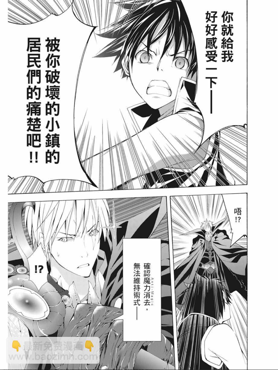 《七人魔法使》第9卷 第17页
