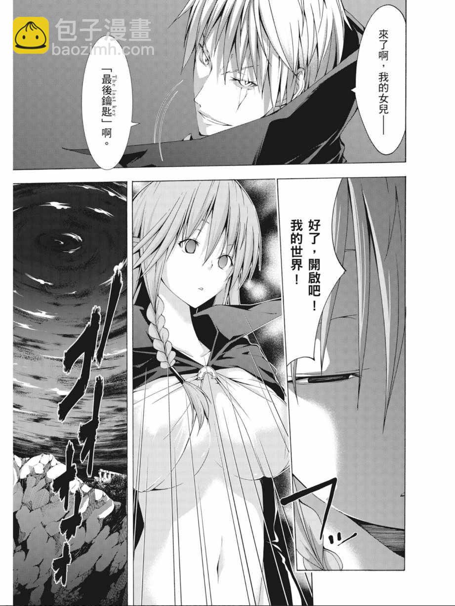 《七人魔法使》第9卷 第27页