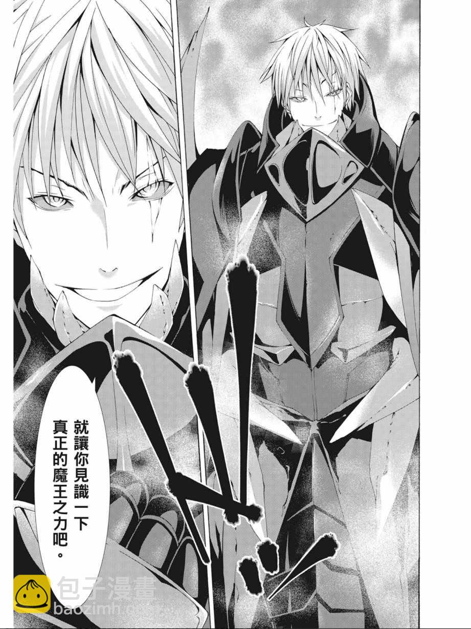 《七人魔法使》第9卷 第29页