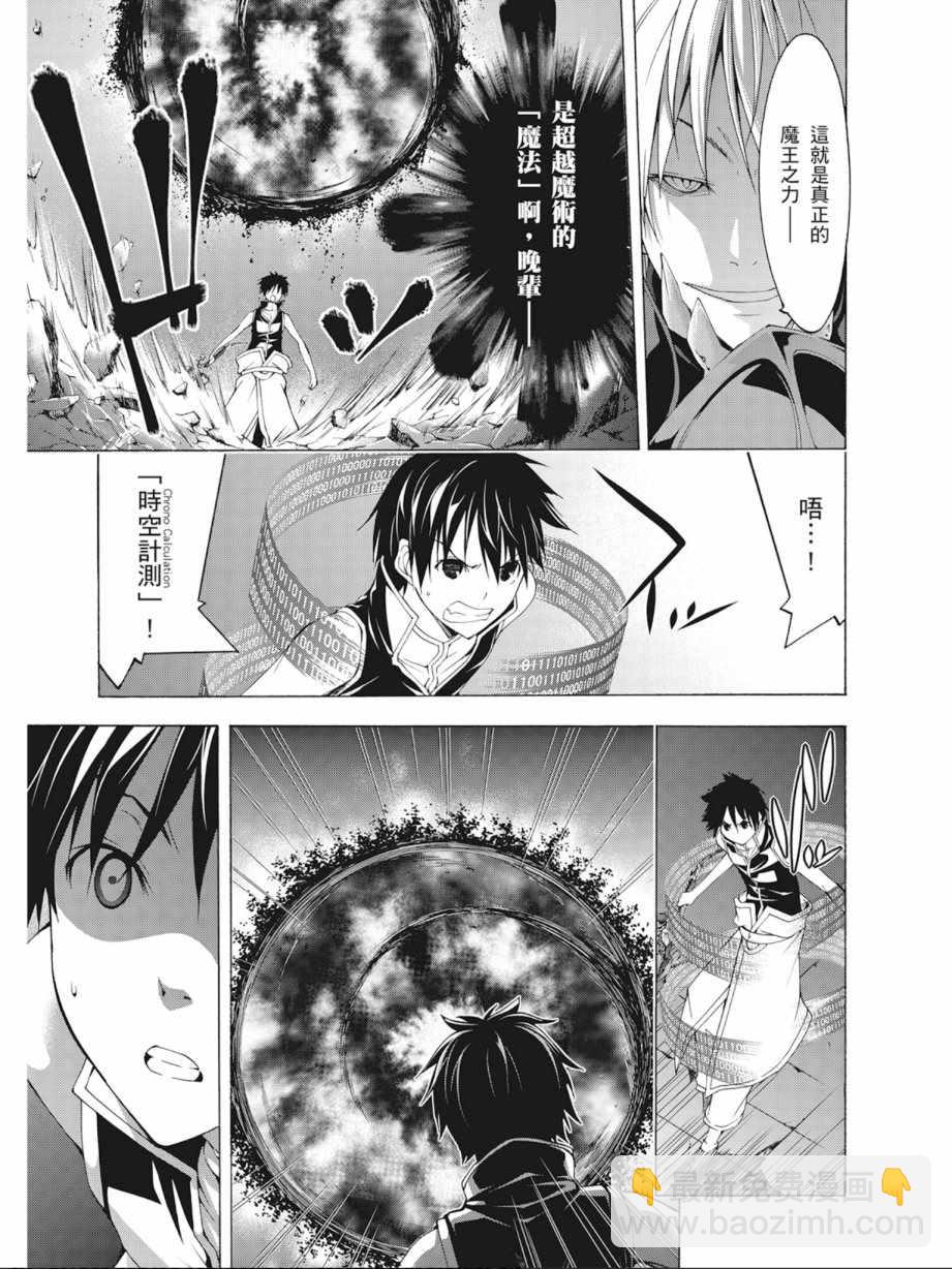 《七人魔法使》第9卷 第31页