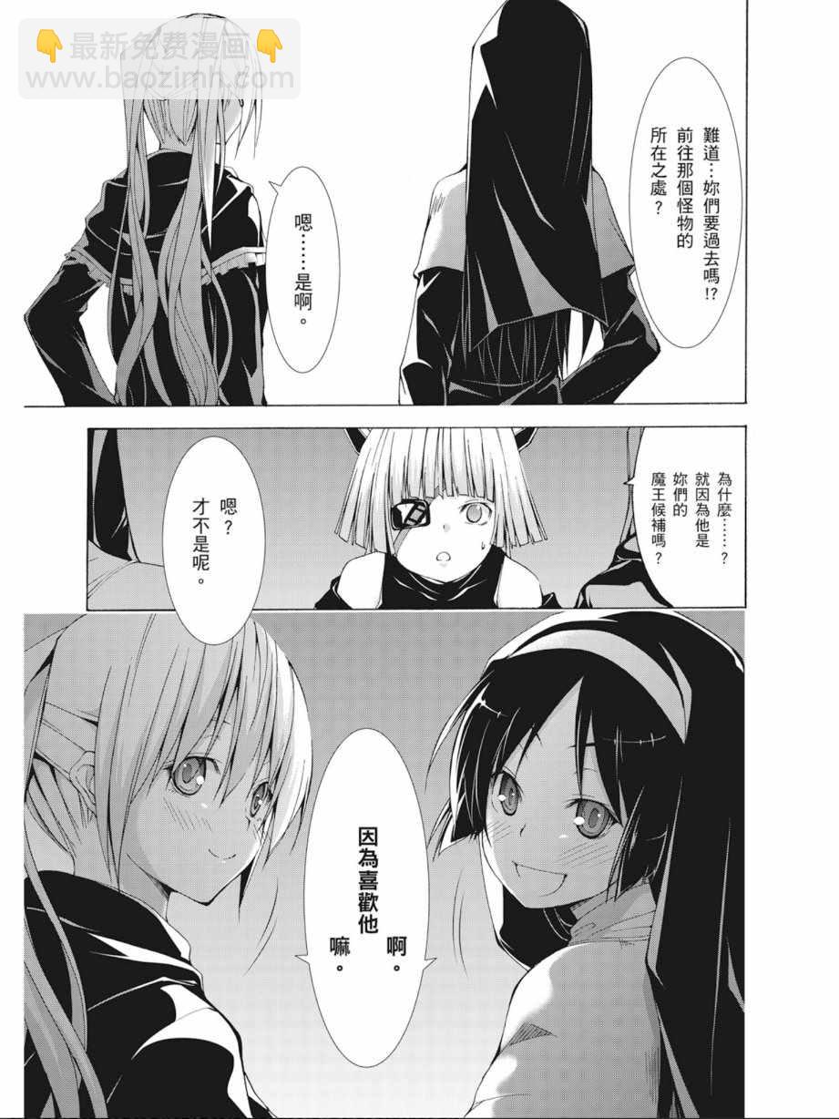 《七人魔法使》第9卷 第35页