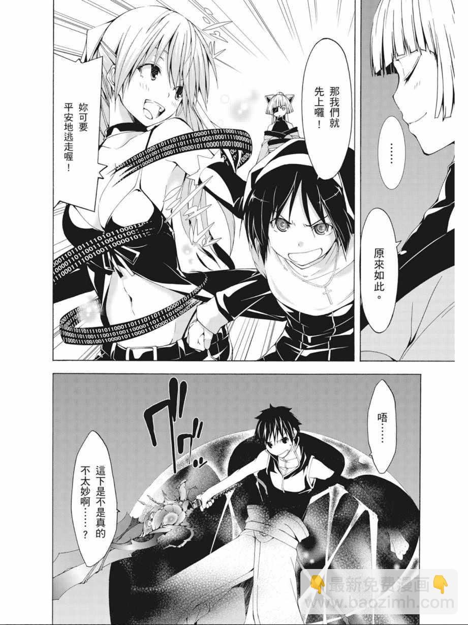 《七人魔法使》第9卷 第36页
