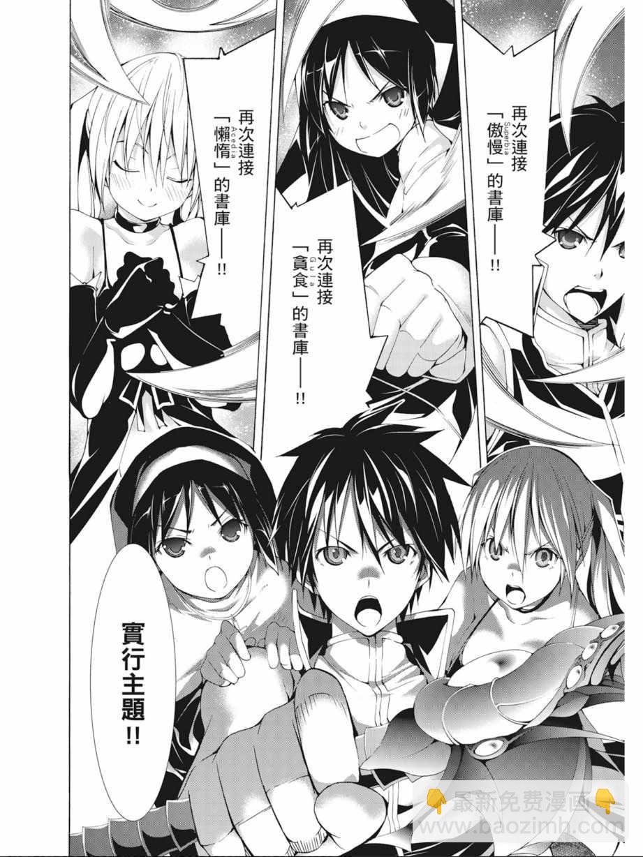 《七人魔法使》第9卷 第40页