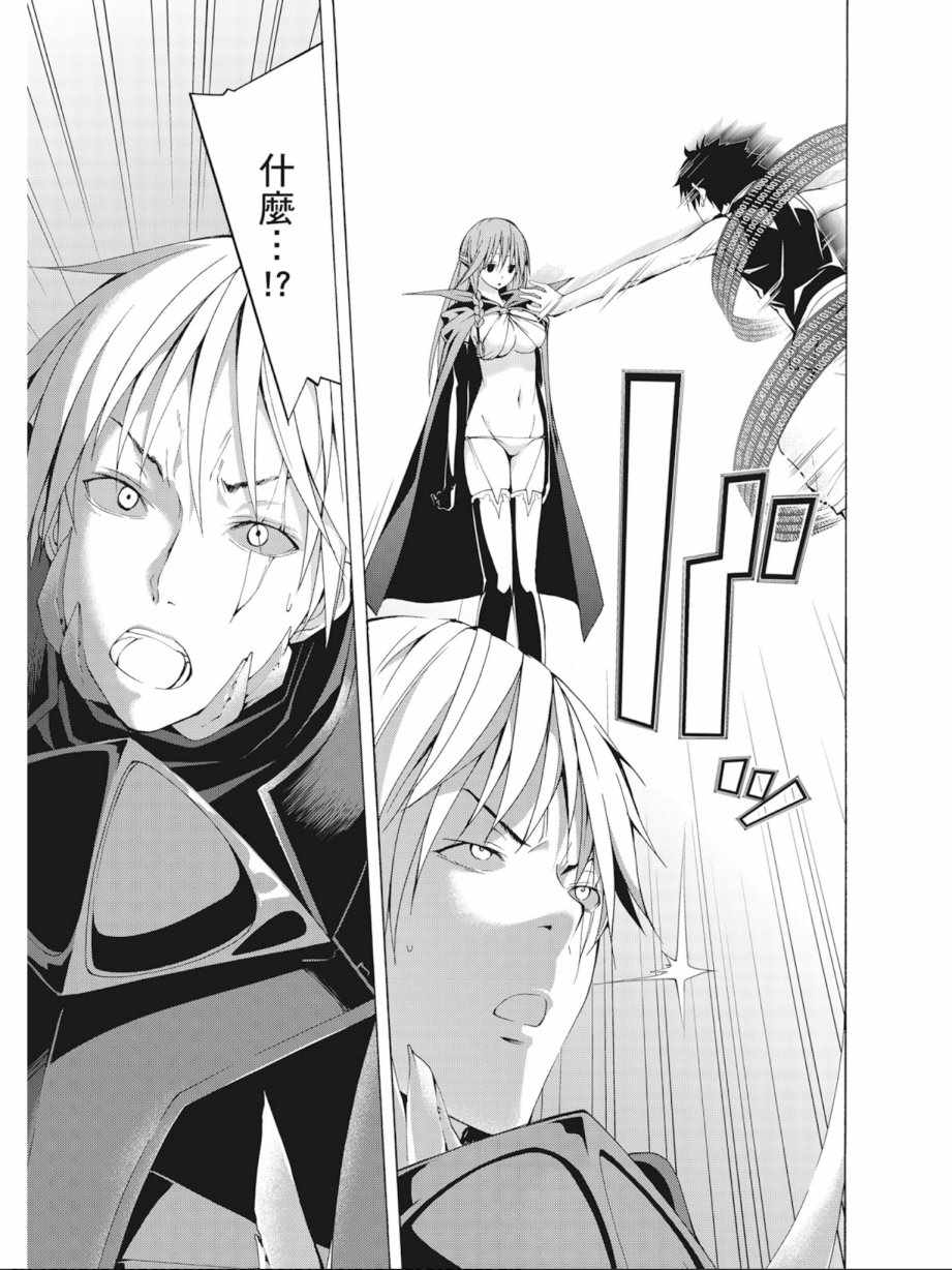 《七人魔法使》第9卷 第43页
