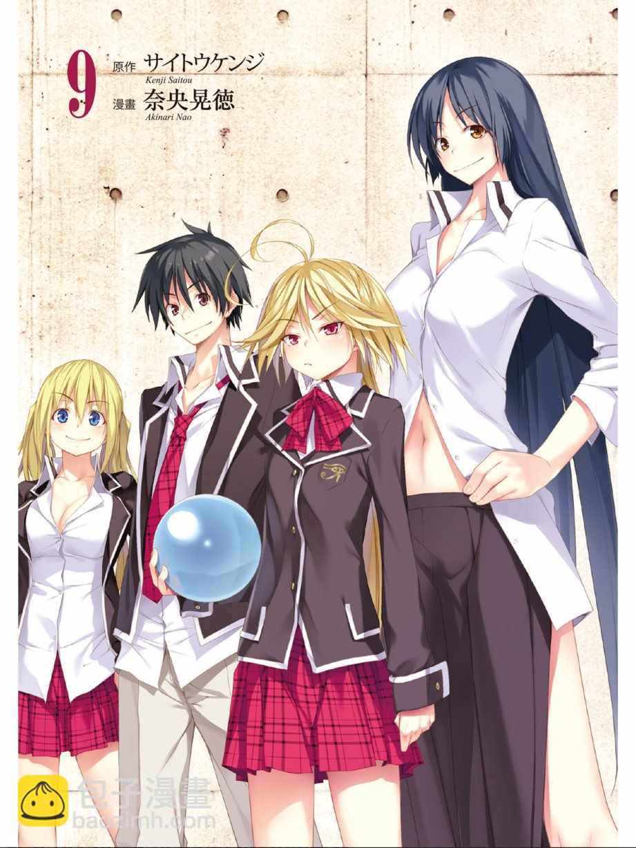 《七人魔法使》第9卷 第4页