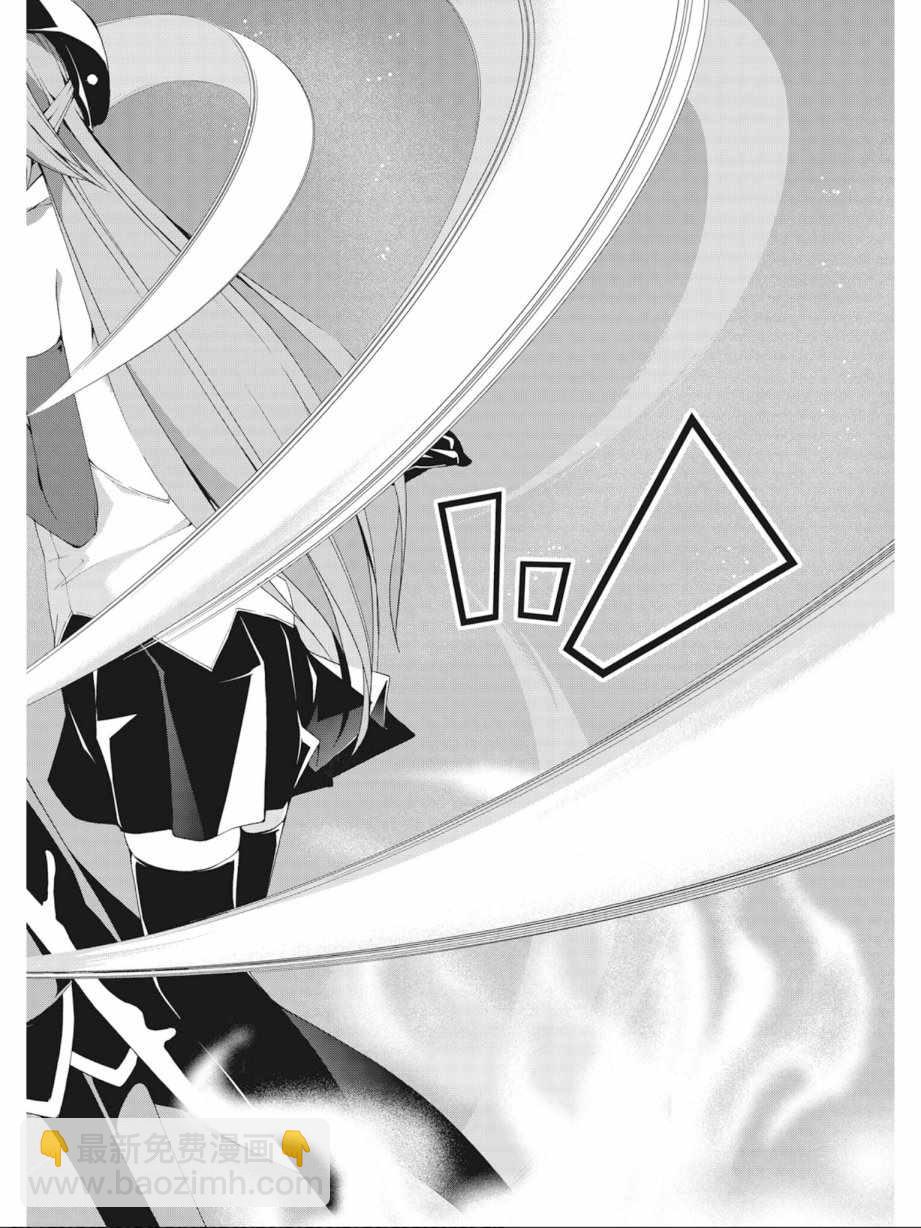 《七人魔法使》第9卷 第50页