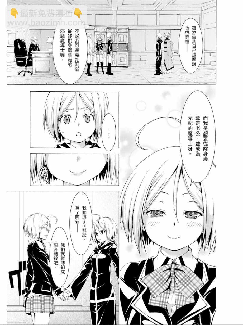 《七人魔法使》第12卷 第15页