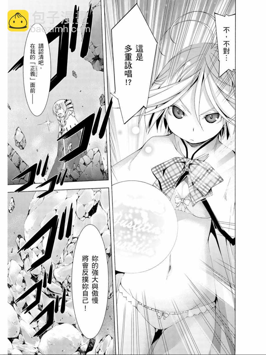 《七人魔法使》第12卷 第41页