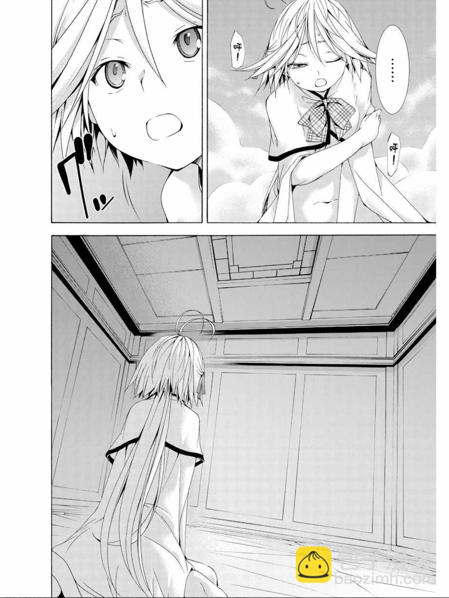 《七人魔法使》第12卷 第46页
