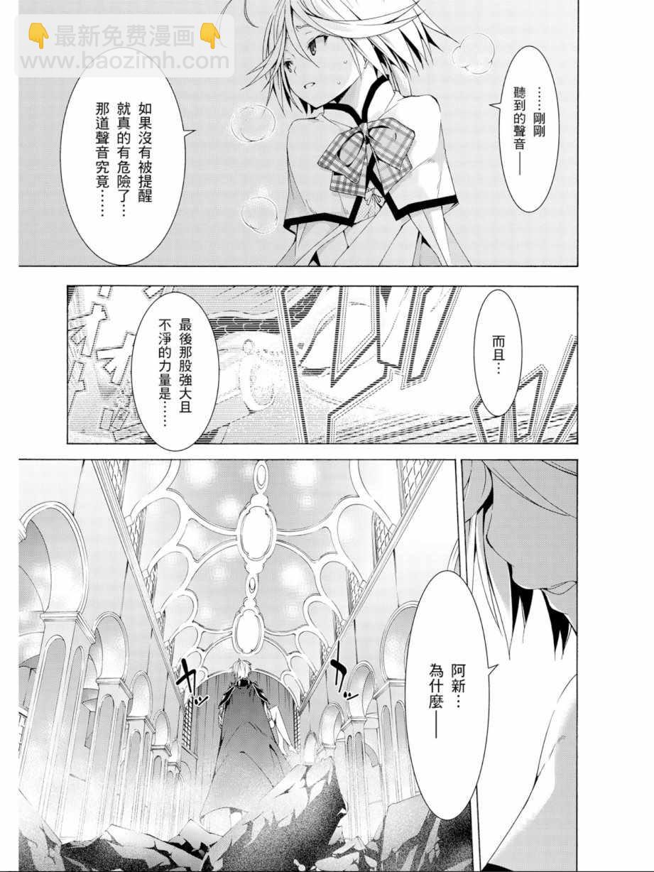 《七人魔法使》第12卷 第47页
