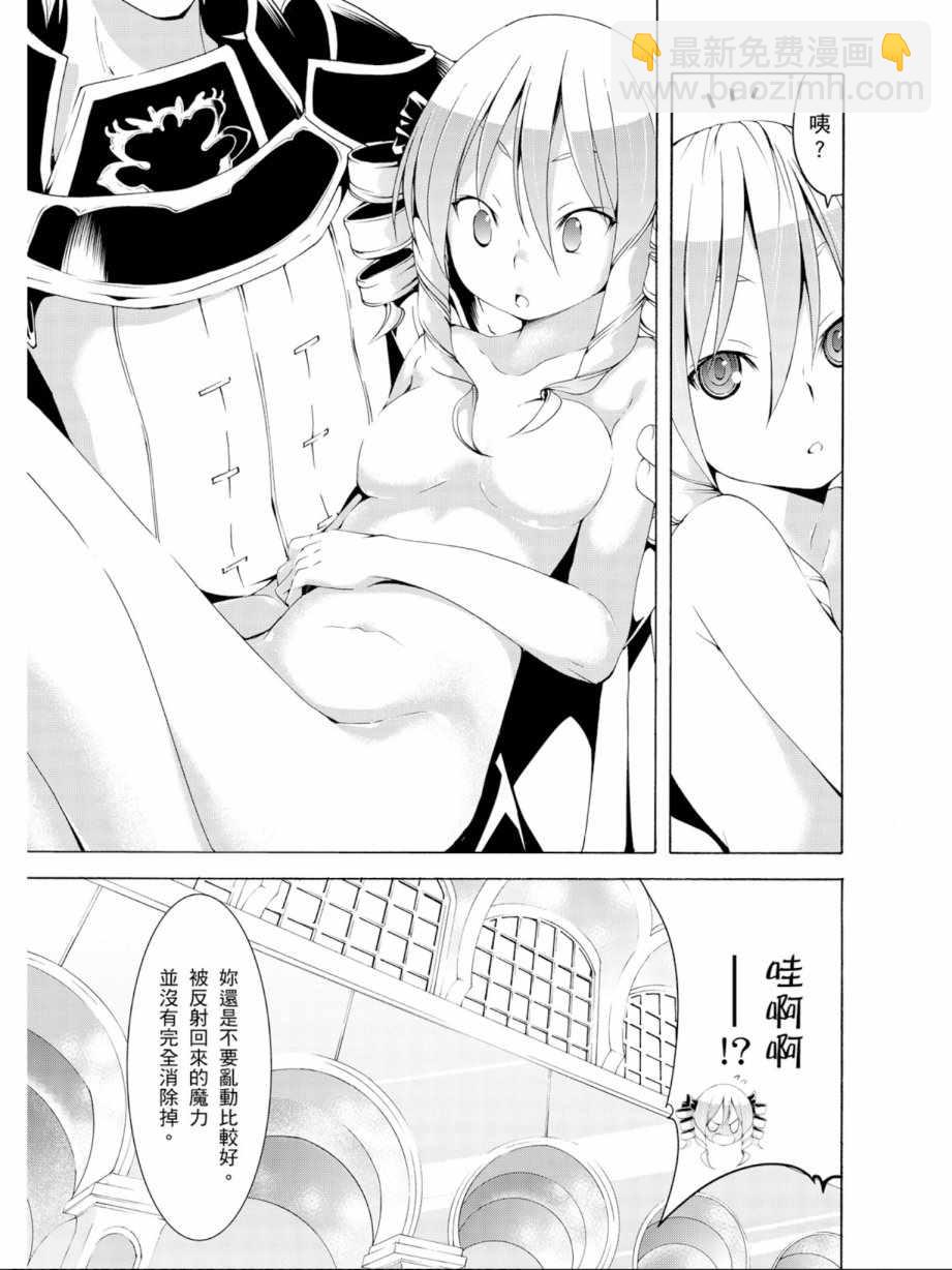 《七人魔法使》第12卷 第49页