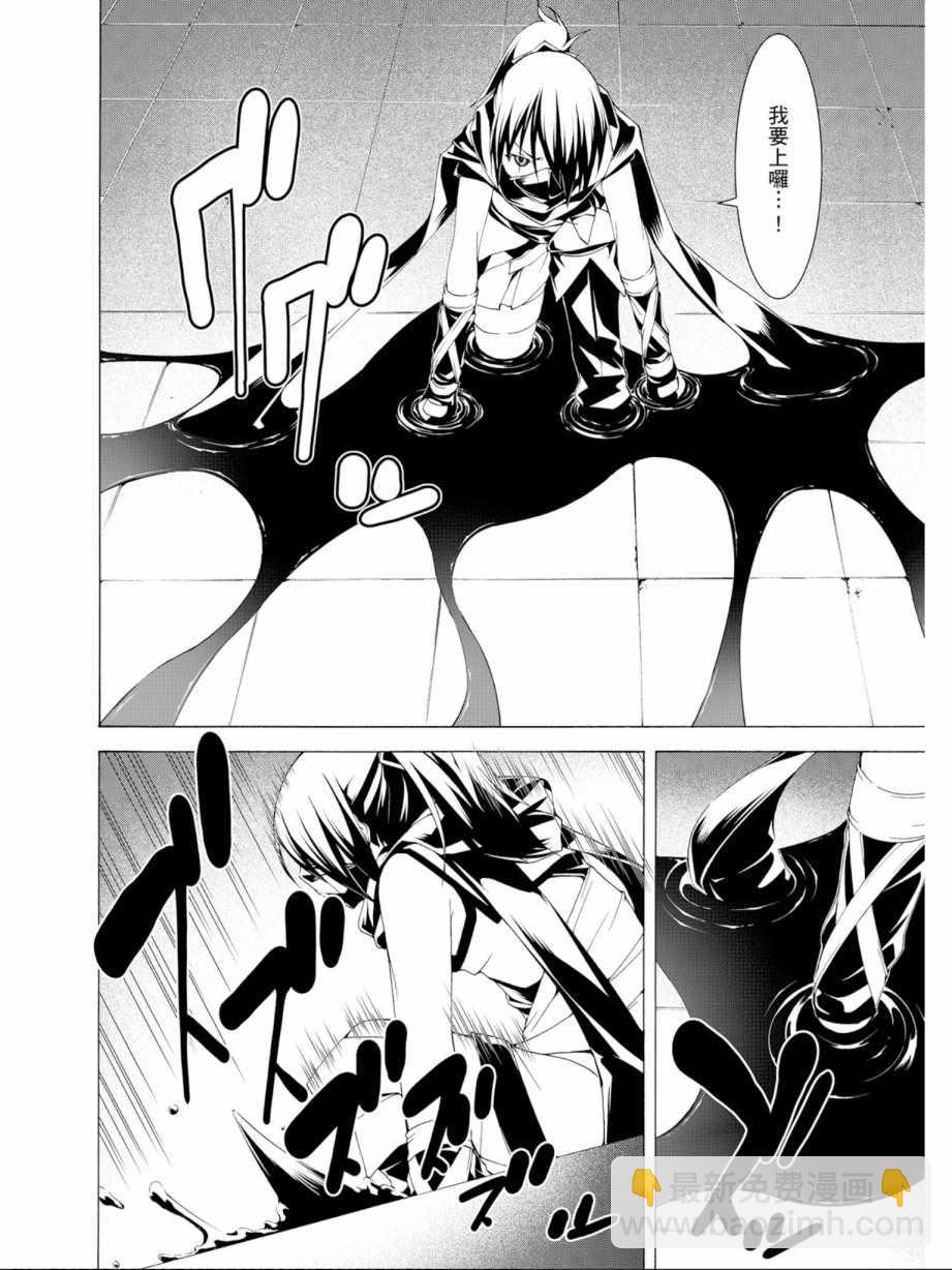 《七人魔法使》第11卷 第14页