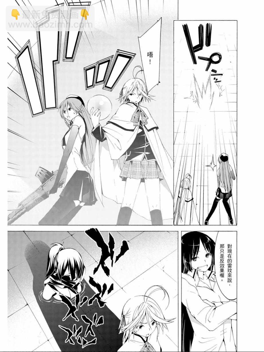 《七人魔法使》第11卷 第15页