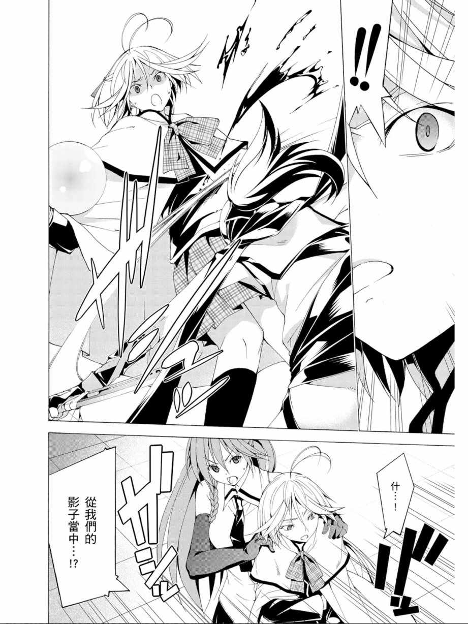 《七人魔法使》第11卷 第16页
