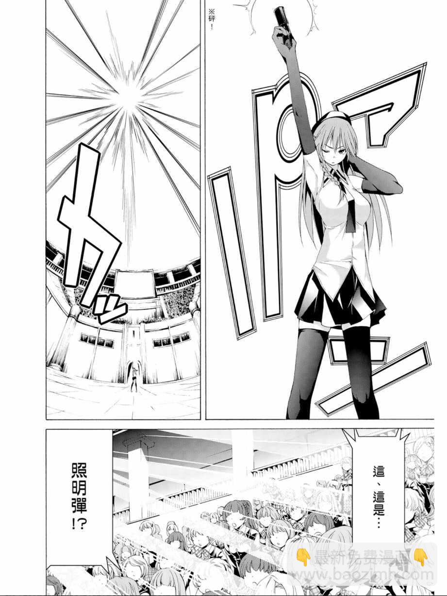 《七人魔法使》第11卷 第22页