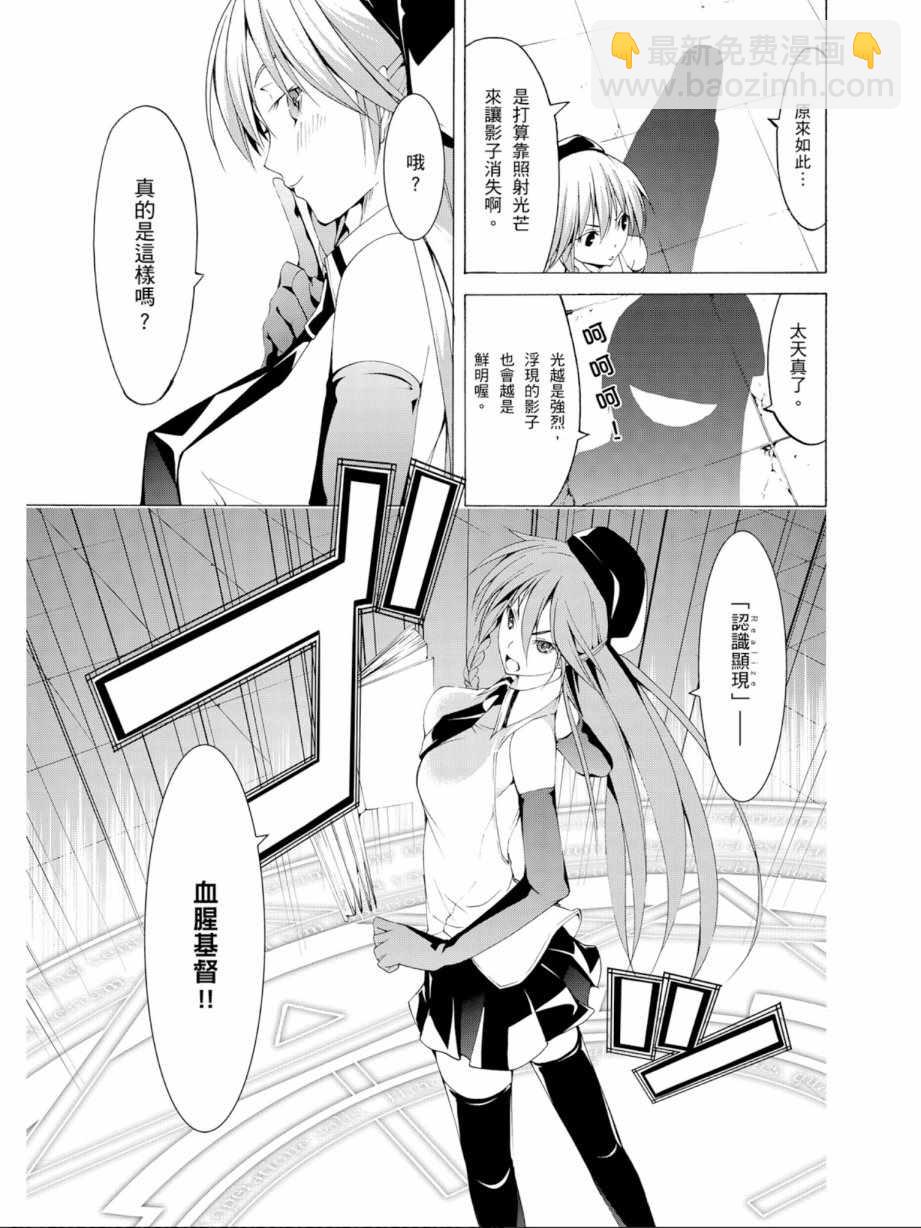《七人魔法使》第11卷 第23页