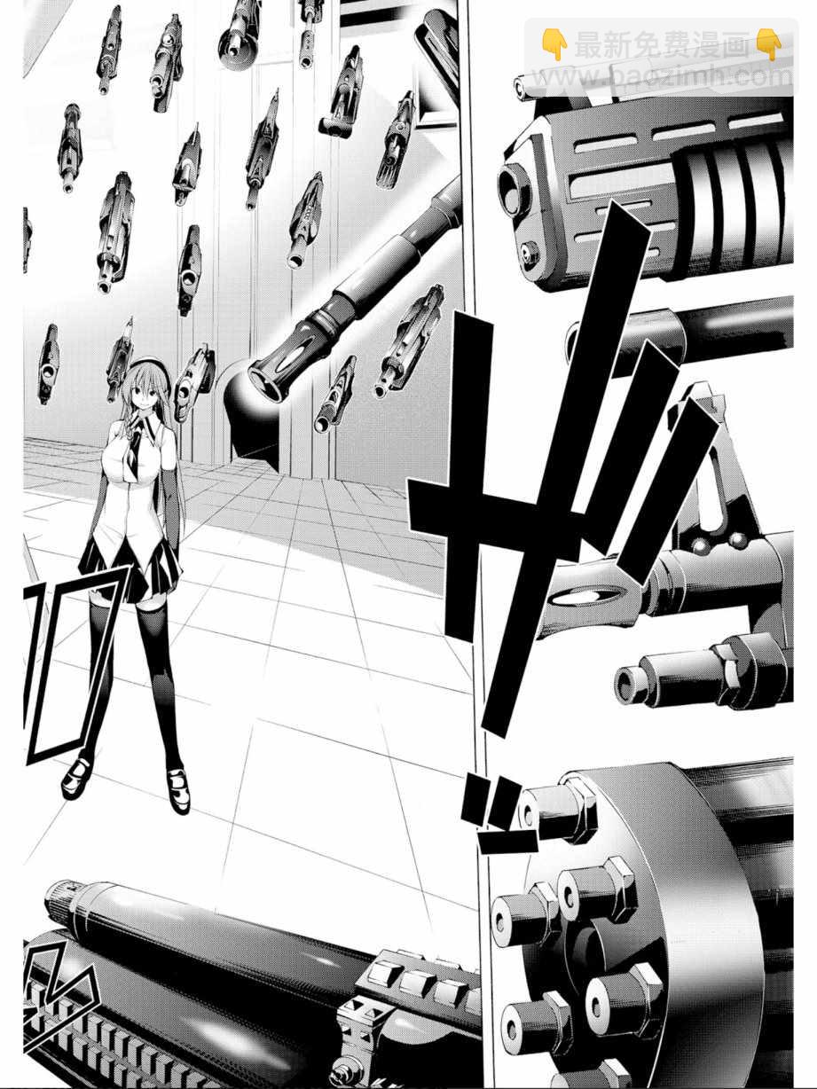 《七人魔法使》第11卷 第30页