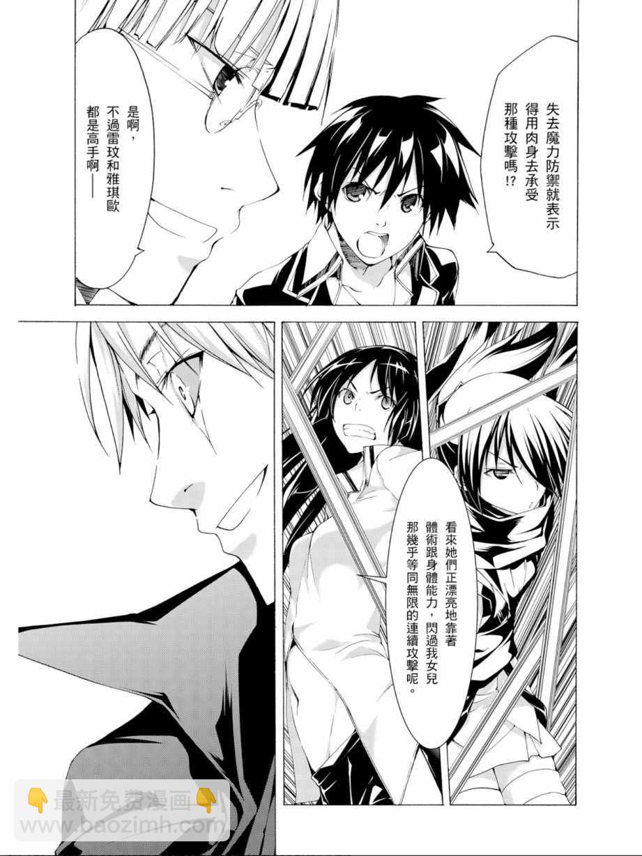《七人魔法使》第11卷 第35页