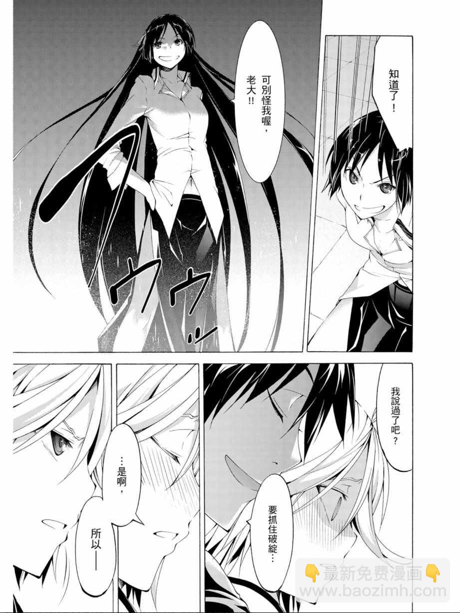 《七人魔法使》第11卷 第39页