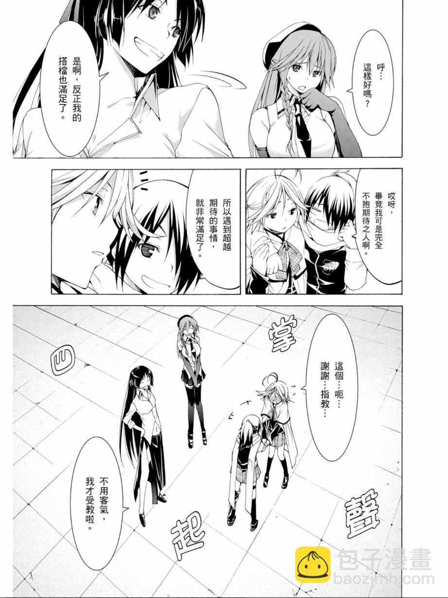 《七人魔法使》第11卷 第43页