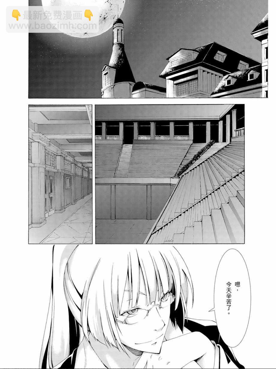 《七人魔法使》第11卷 第48页
