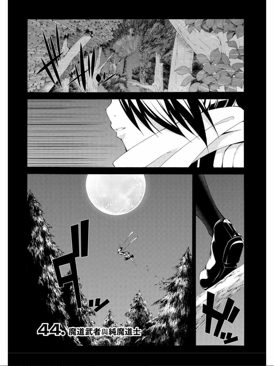 《七人魔法使》第11卷 第7页