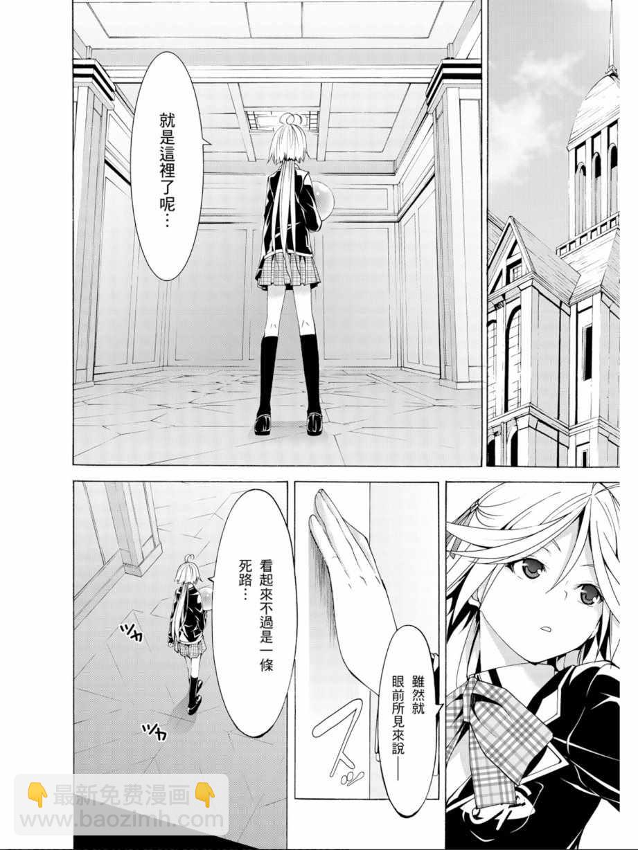 《七人魔法使》第12卷 第18页