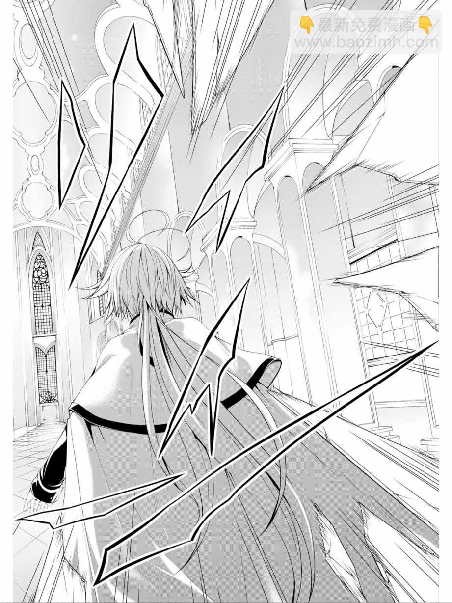 《七人魔法使》第12卷 第20页