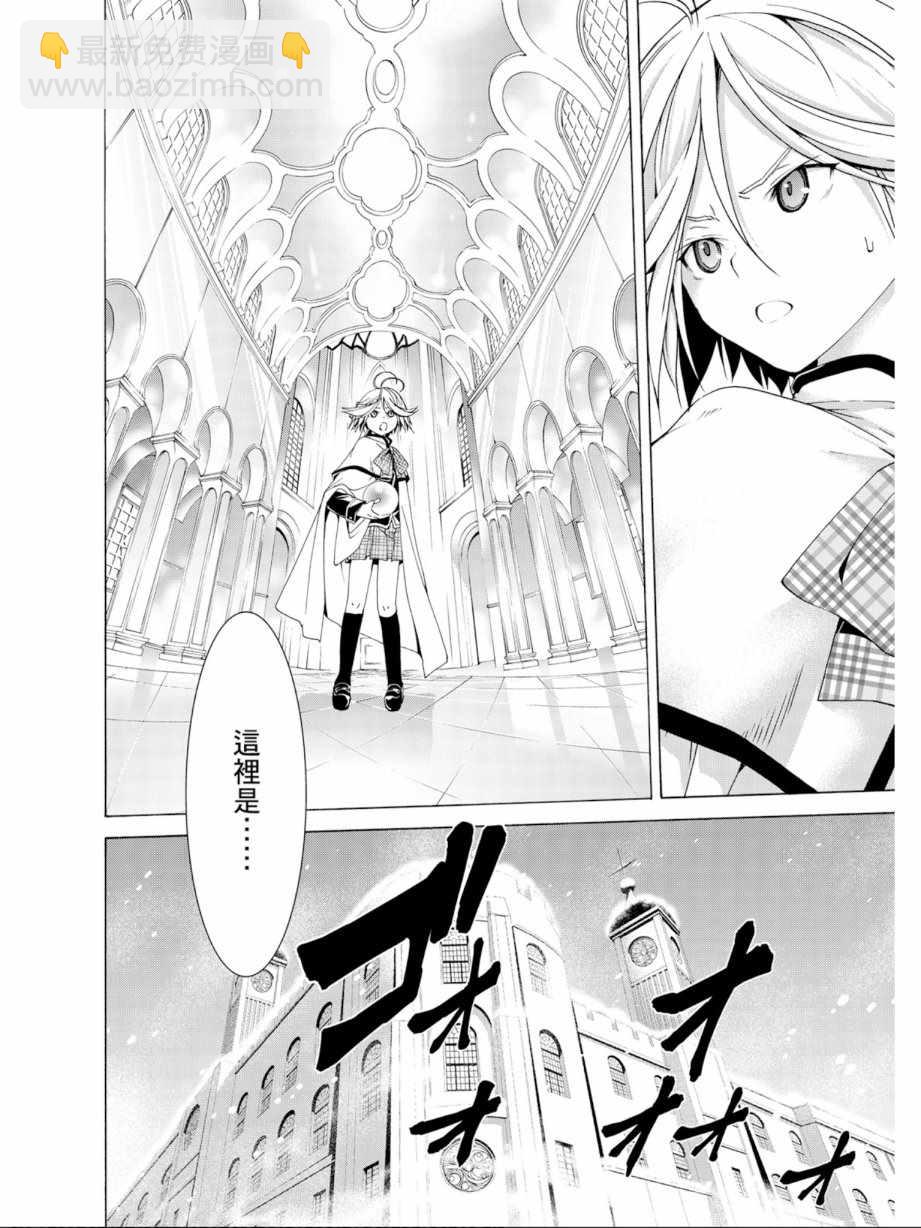 《七人魔法使》第12卷 第22页