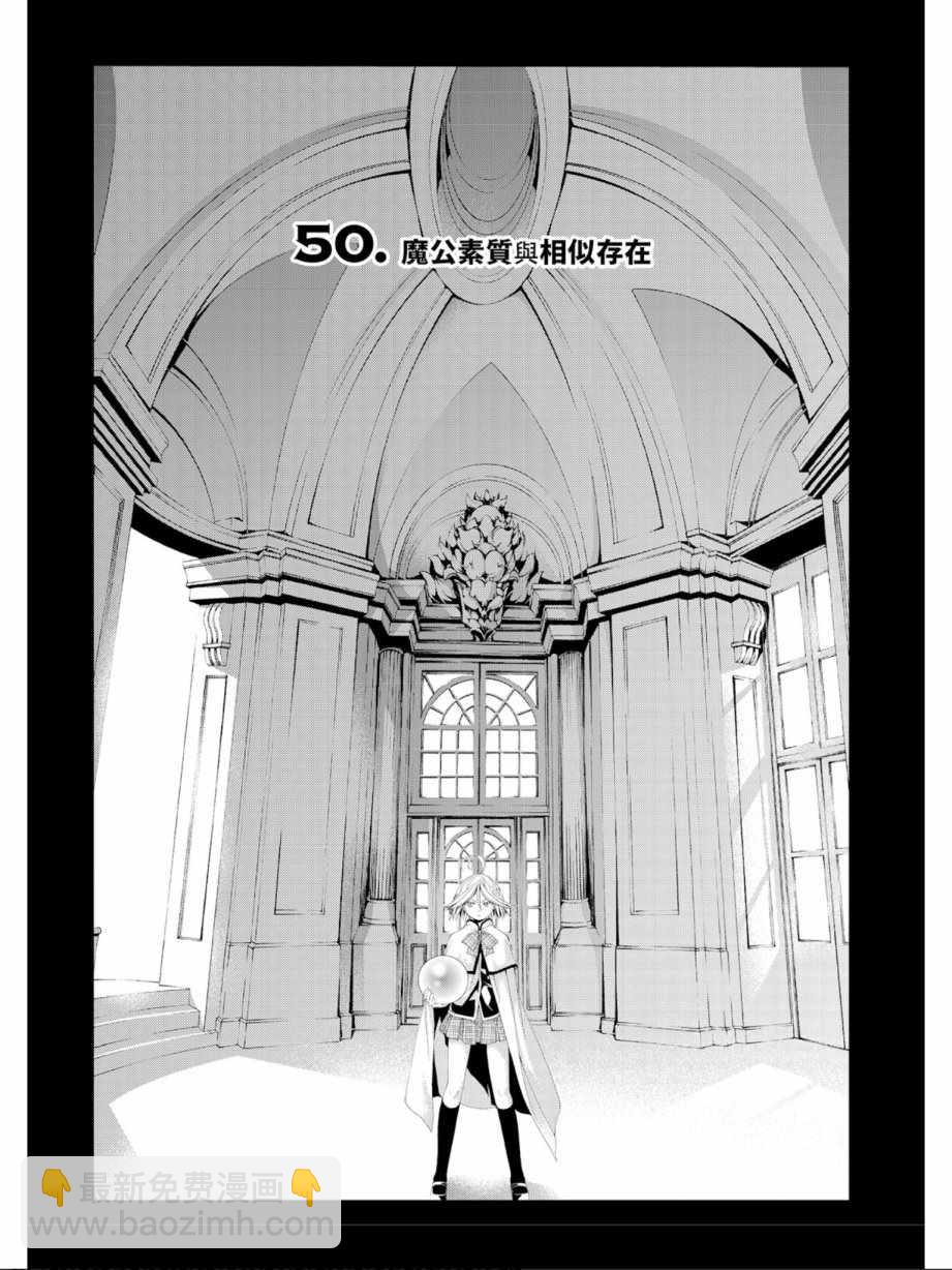 《七人魔法使》第12卷 第33页