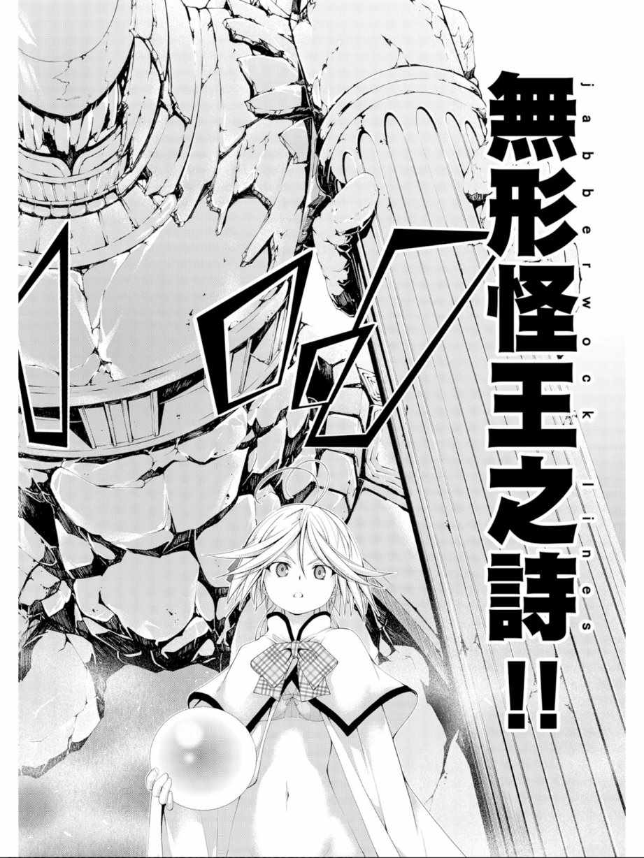 《七人魔法使》第12卷 第42页
