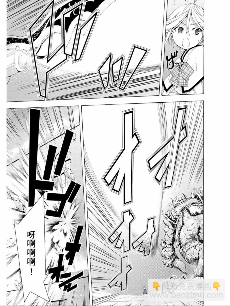 《七人魔法使》第12卷 第45页