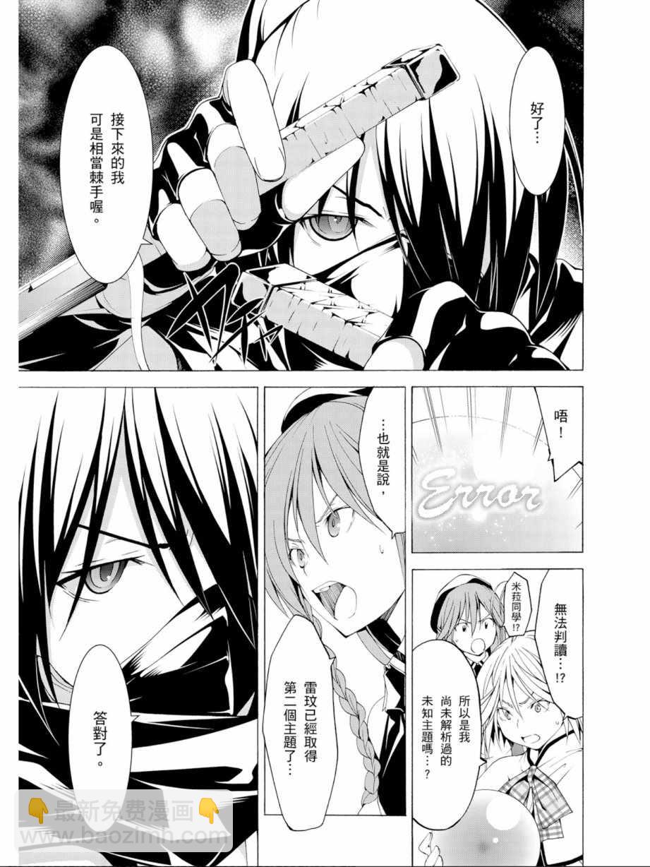 《七人魔法使》第11卷 第13页
