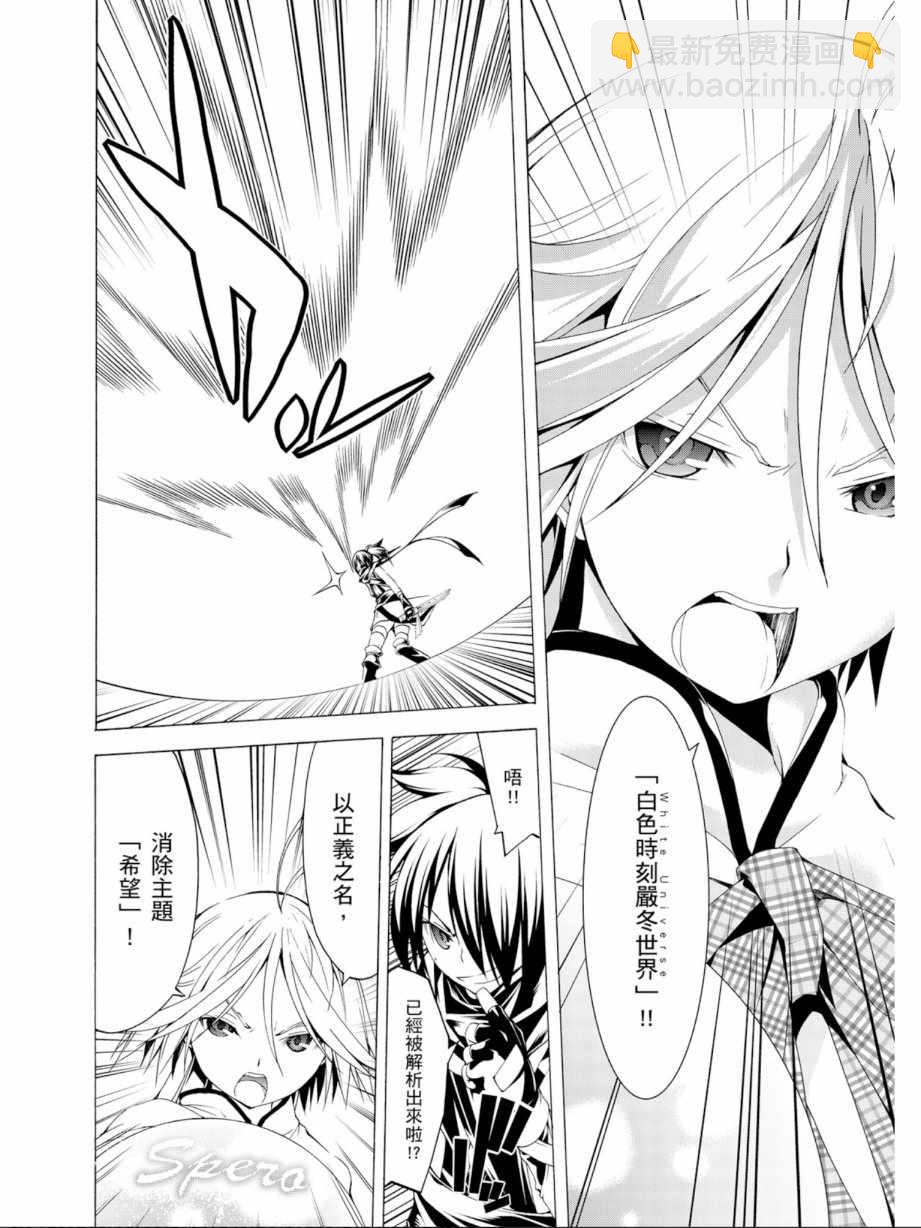 《七人魔法使》第11卷 第26页